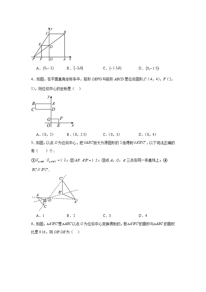 4.8图形的位似分层练习-北师大版数学九年级上册02