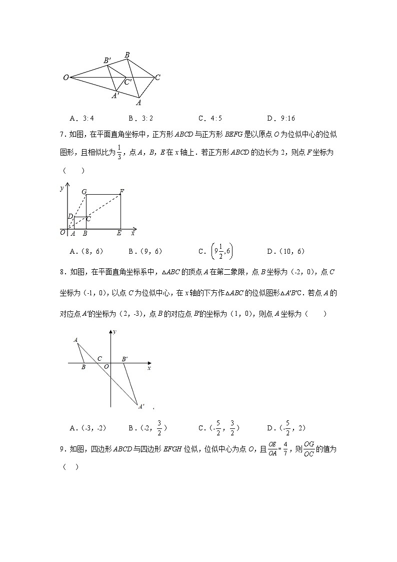 4.8图形的位似分层练习-北师大版数学九年级上册03