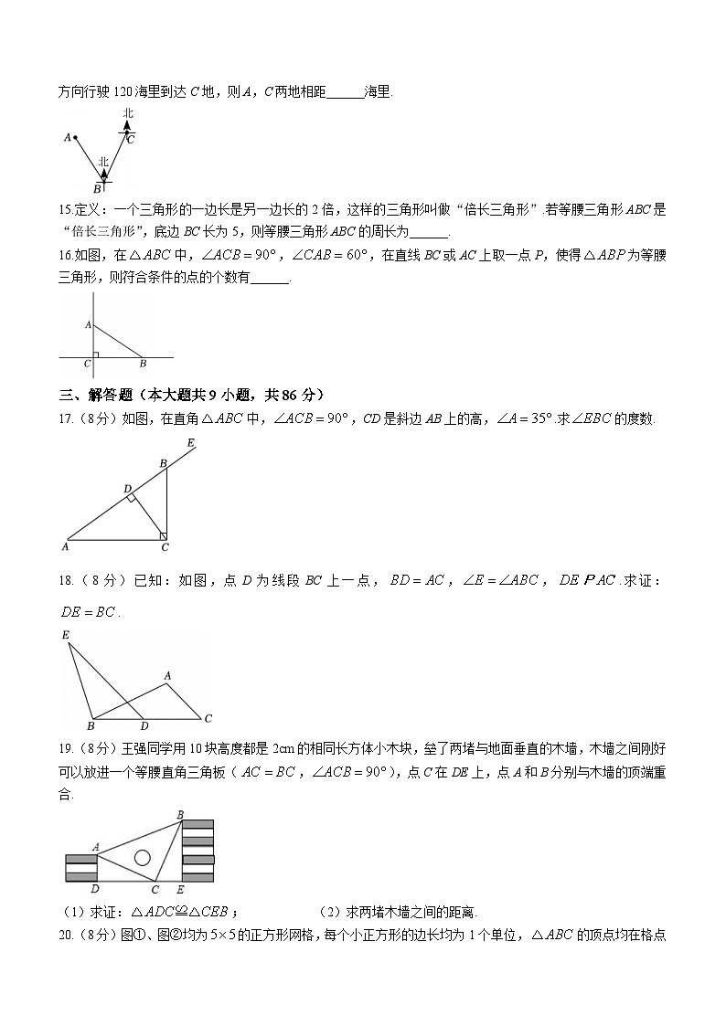 福建省龙岩市长汀县2023-2024学年八年级上学期期中数学试题03