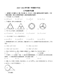 江苏省无锡市江阴市2023-2024学年九年级上学期期中数学试题