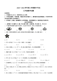 湖北省荆州市监利市2023-2024学年九年级上学期期中数学试题