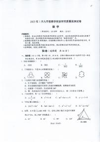 2023年春学期广西柳州市柳南区一模数学试题