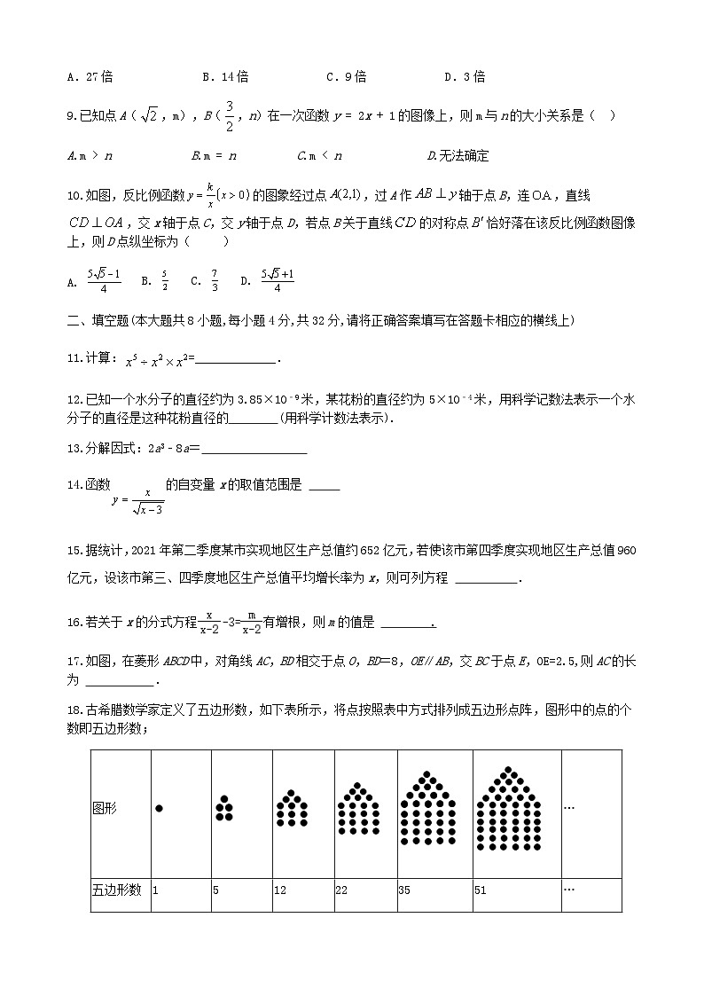2023年湖南省湘西土家族苗族自治州初中学业水平考试数学模拟试题第2页