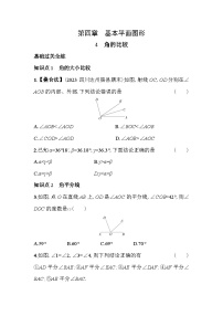 初中数学北师大版九年级上册4 探索三角形相似的条件习题