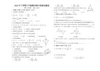 湖南省怀化市洪江市实验中学2023-2024学年八年级上学期11月期中数学试题