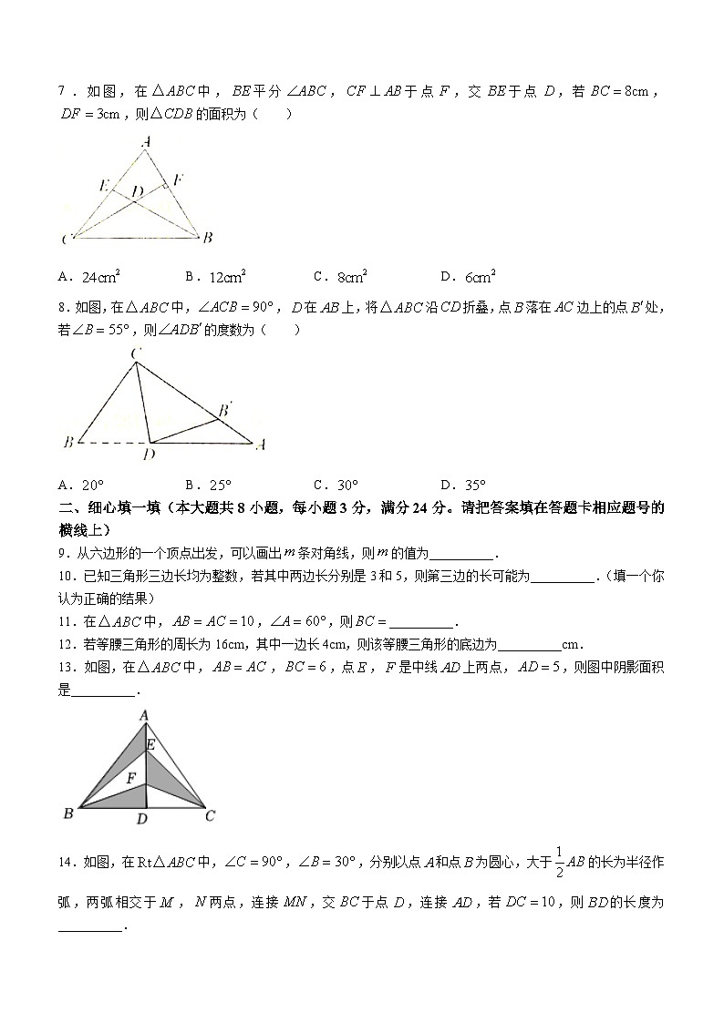 湖北省孝感市云梦县2023-2024学年八年级上学期期中数学试题02