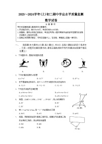 江苏省南通市通州区联考2023-2024学年八年级上学期11月期中数学试题