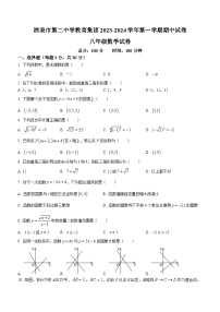 甘肃省酒泉市肃州区第二中学教育集团2023-2024学年八年级上学期期中数学试题