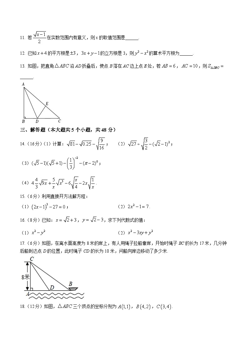 四川省成都市简阳市雷家学校2023-2024学年八年级上学期期中数学试题第2页