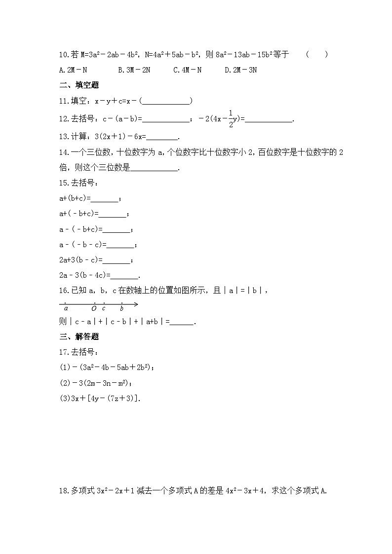 2023年冀教版数学七年级上册《4.3 去括号》同步练习（含答案）02