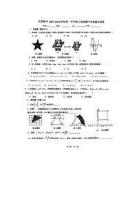 江西省南昌市江西科技学院附属中学2023一2024学年上学期九年级数学期中考试卷