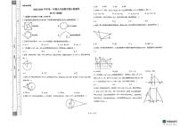 山东省德州市宁津县第三实验中学、新城实验2023、2024学年九年级上学期11月期中数学试题