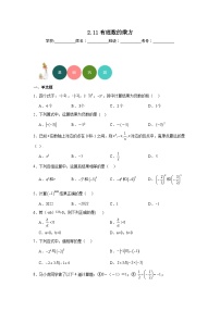 初中2.11 有理数的乘方一课一练