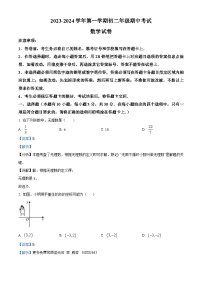 广东省深圳市蛇口育才教育集团2023-2024学年八年级上学期期中数学试题（解析版）