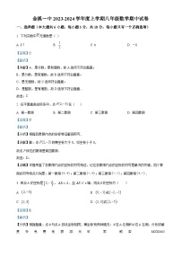 江西省抚州市金溪县第一中学2023-2024学年上学期八年级期中数学试题（解析版）