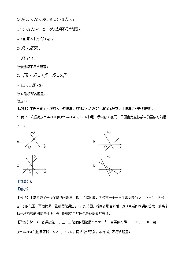 江西省抚州市金溪县第一中学2023-2024学年上学期八年级期中数学试题（解析版）03