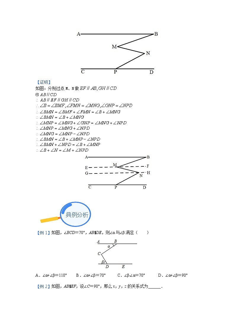 专题03 相交线与平行线中的M模型（含锯齿型） 2024年中考数学核心几何模型重点突破（全国通用）03