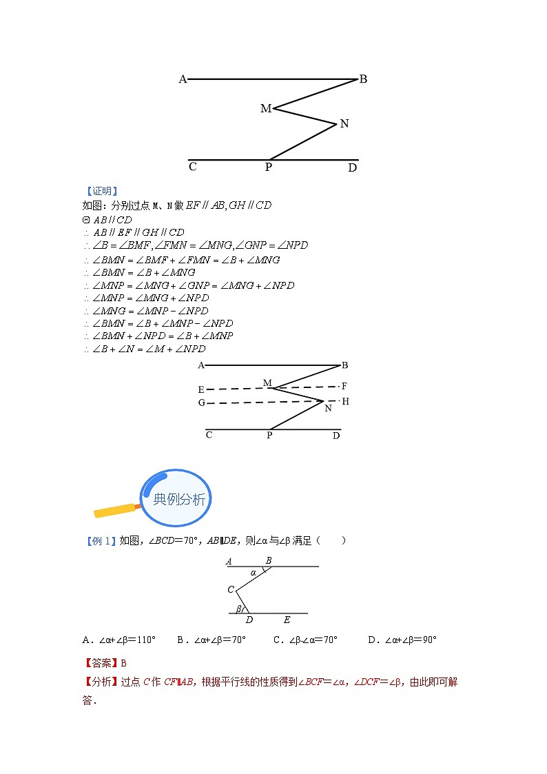 专题03 相交线与平行线中的M模型（含锯齿型） 2024年中考数学核心几何模型重点突破（全国通用）03