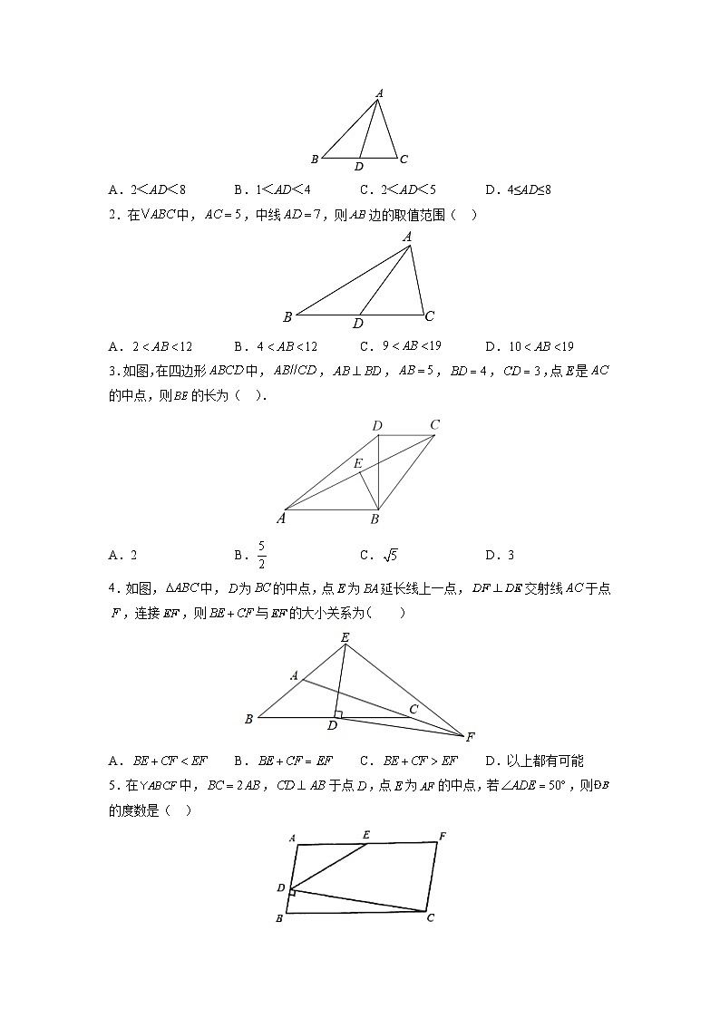 专题08 三角形中的倍长中线模型 2024年中考数学核心几何模型重点突破（全国通用）03