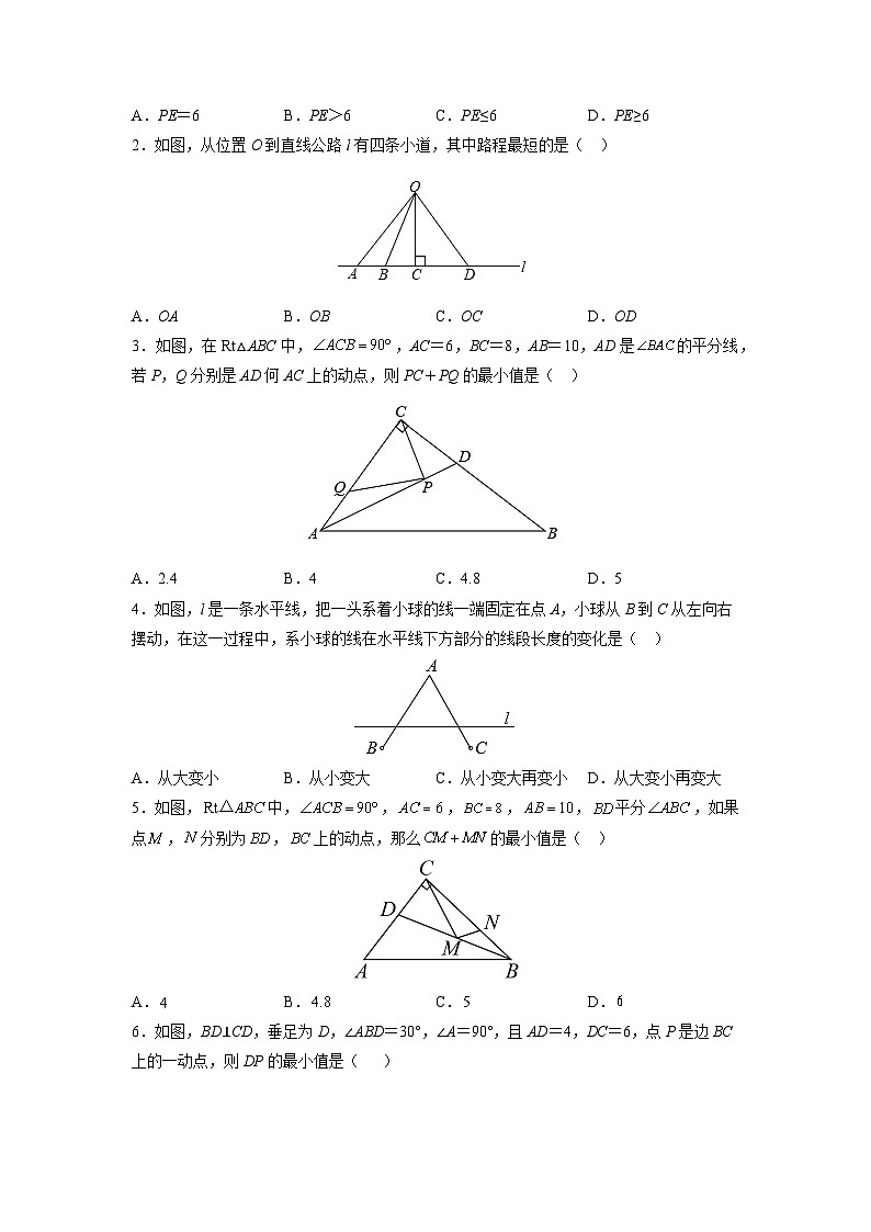 专题09 三角形中的垂线段最短模型 2024年中考数学核心几何模型重点突破（全国通用）03