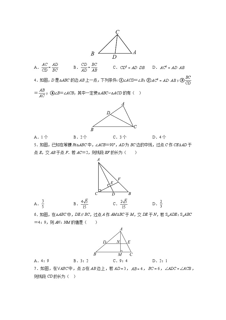 专题15 共边共角相似模型第3页