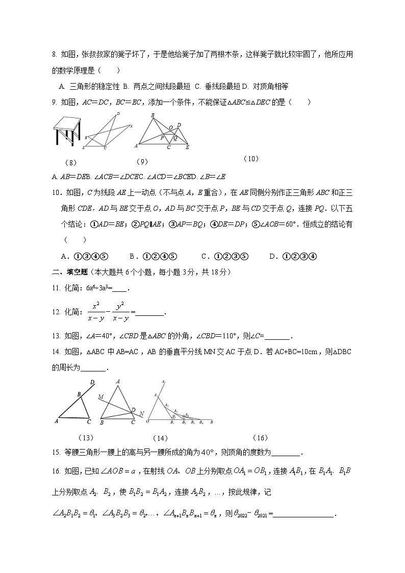2023-2024学年湖南省永州市零陵区八年级上学期期中数学质量检测模拟试题（含解析）02