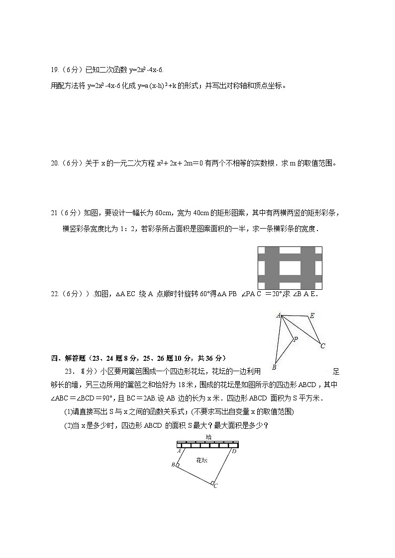 2023-2024学年宁夏固原市西吉县九年级上学期期中数学质量检测模拟试题（含解析）03
