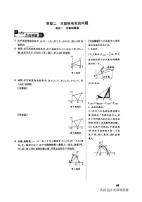 北师大中考数学二次函数压轴题题分类专题(面积角度问题)（无答案）