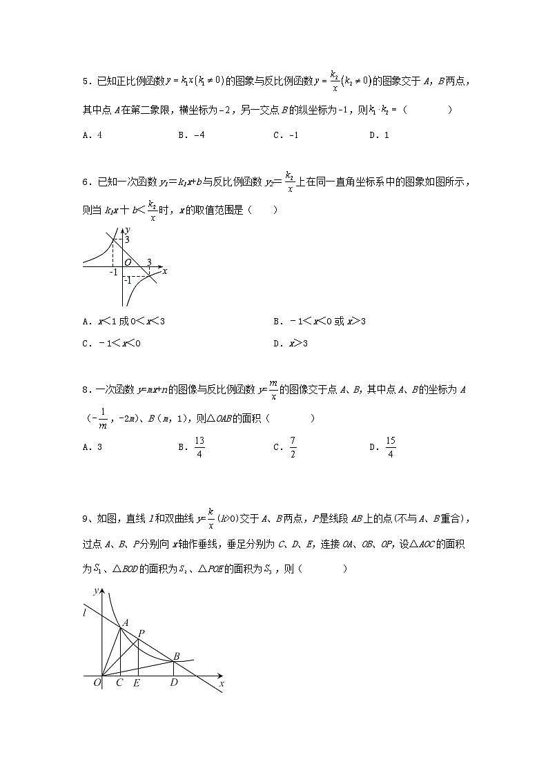 北师版数学 九上  第六章　反比例函数 单元测试卷02