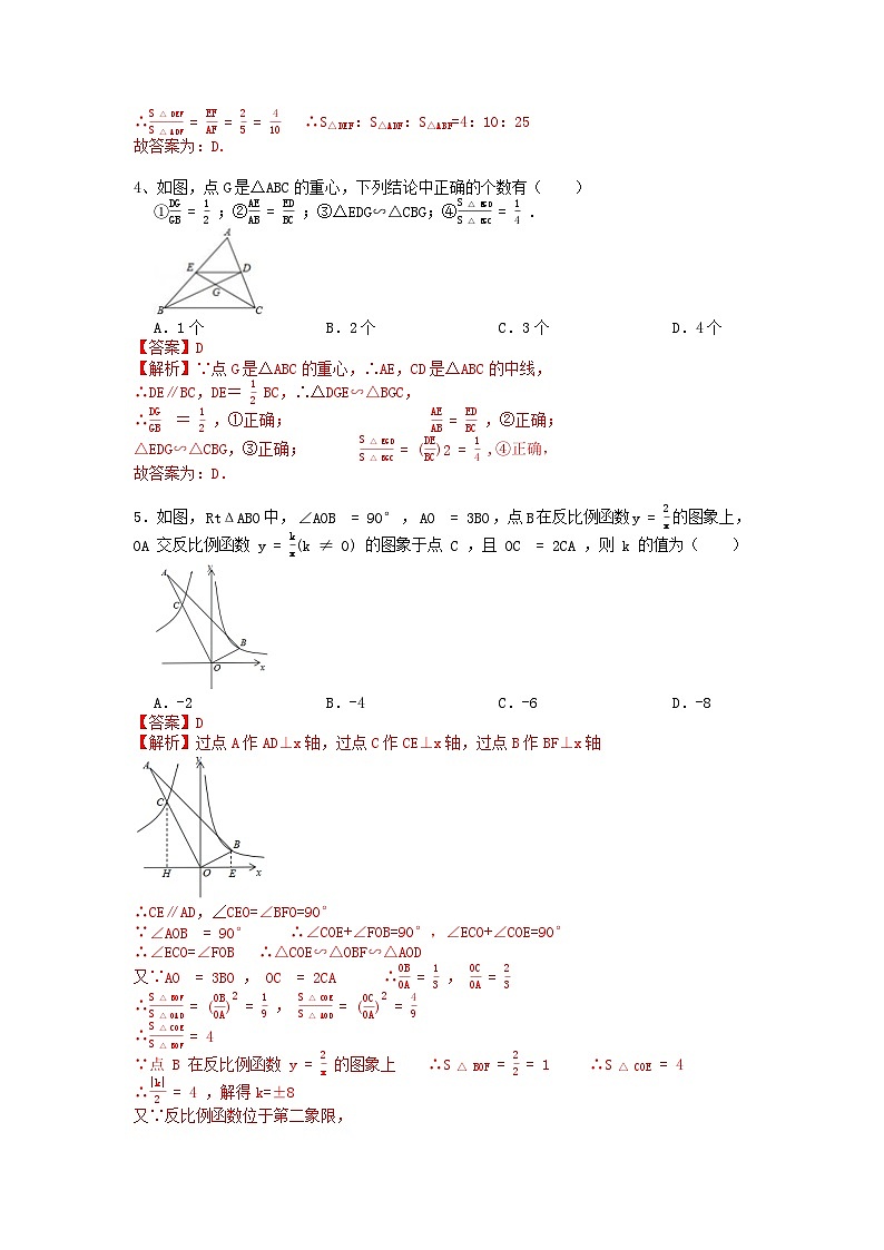 答案第2页