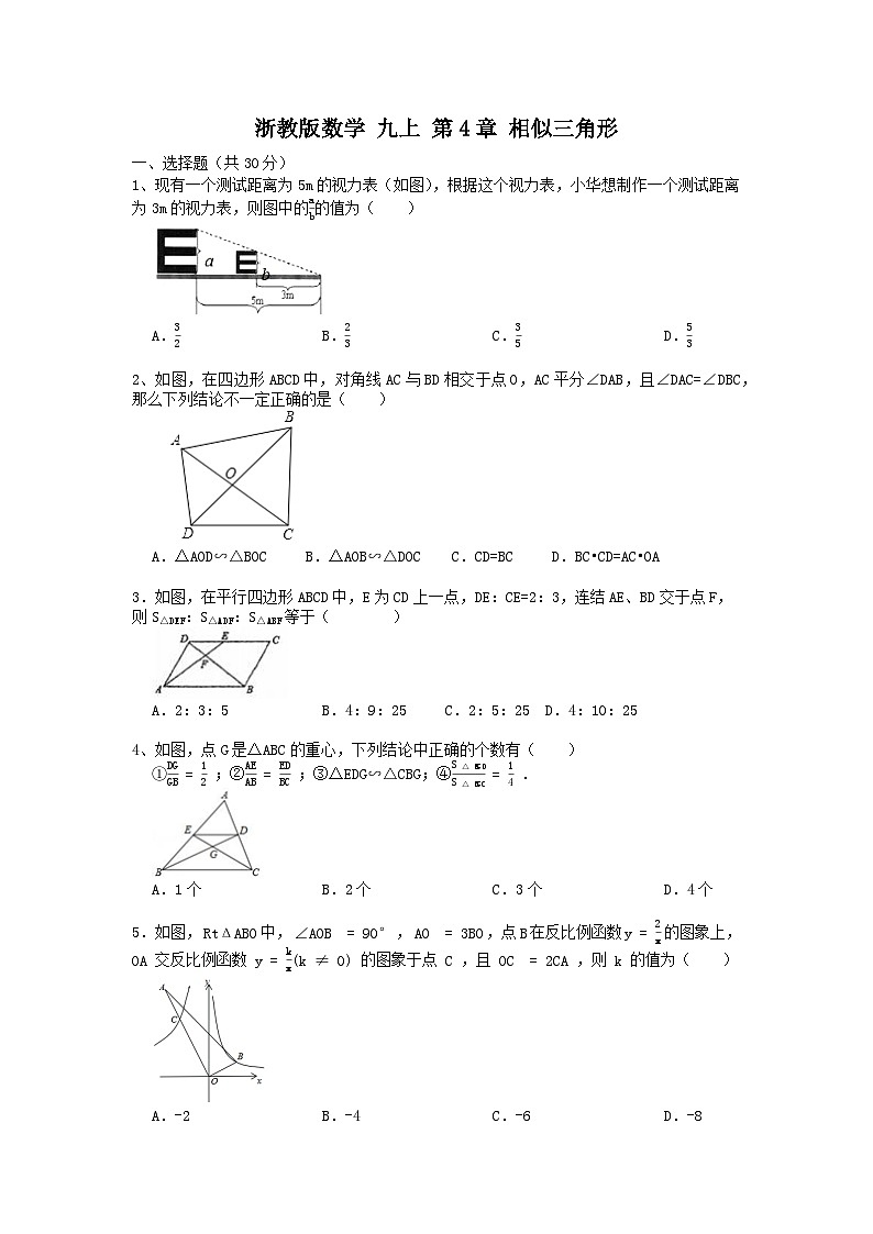 原卷第1页