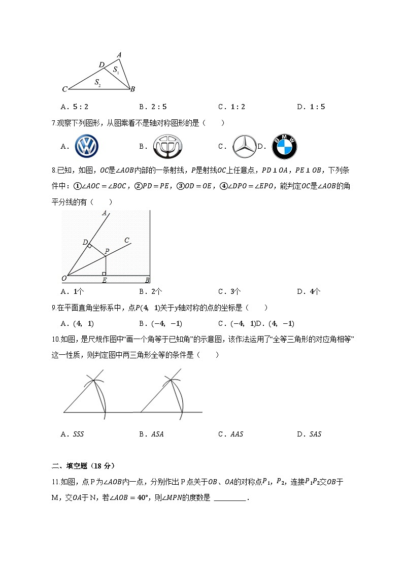 2023-2024学年广东省肇庆市封开县八年级上学期11月期中数学质量检测模拟试题（含解析）02