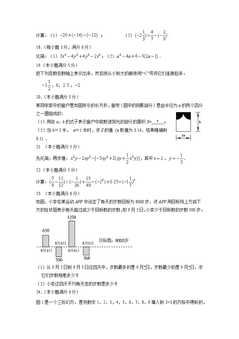 2023-2024学年广州市天河区七年级上学期期中数学质量检测模拟试题（含解析）03