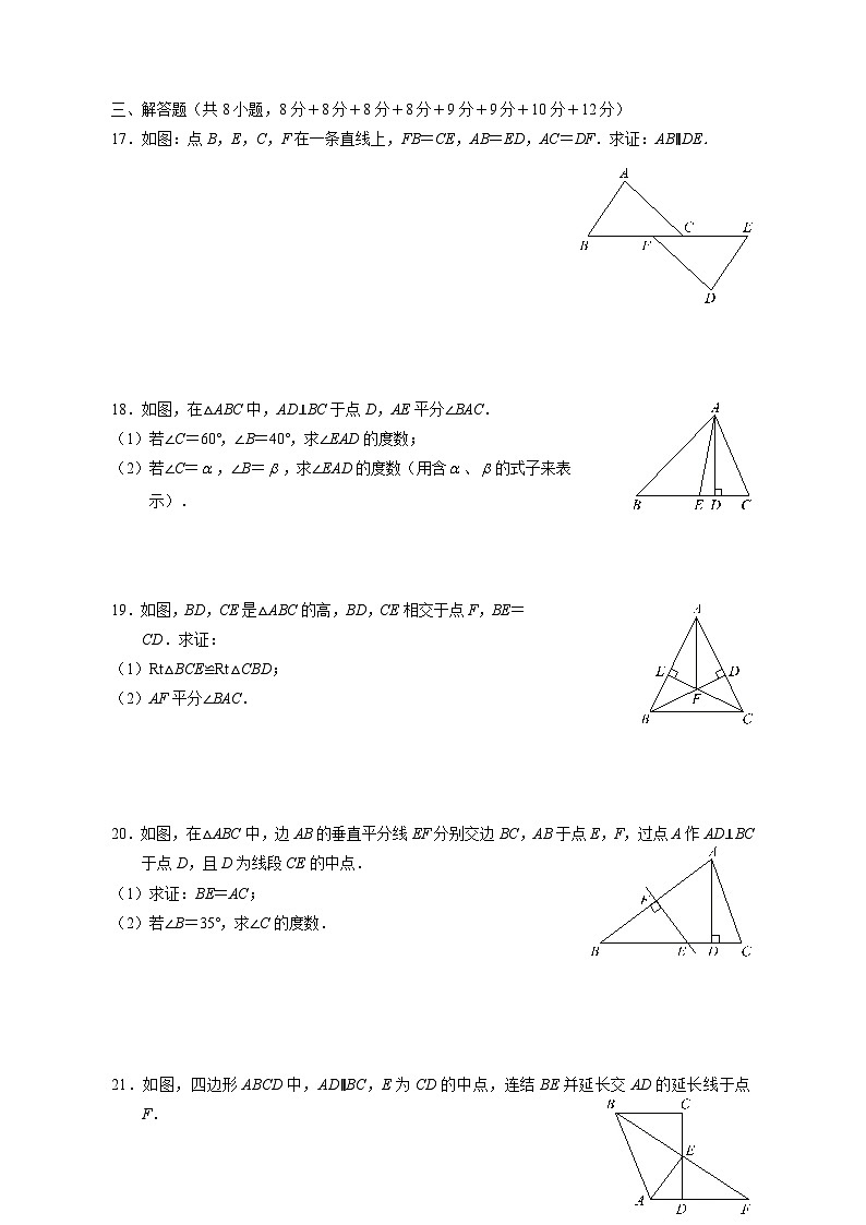 2023-2024学年湖北省黄石市大冶市八年级上学期期中数学质量检测模拟试题（含解析）03