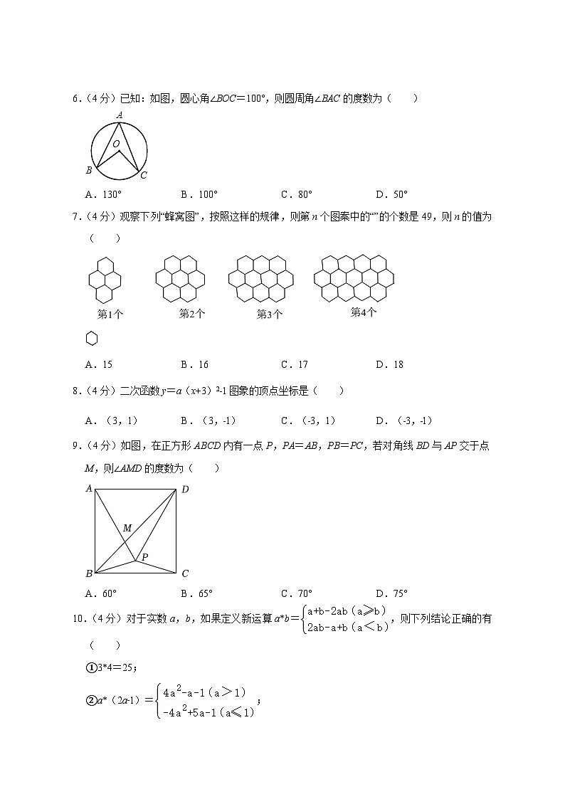 2023-2024学年重庆市南岸区九年级上学期数学期中模拟质量检测模拟试题（含解析）02