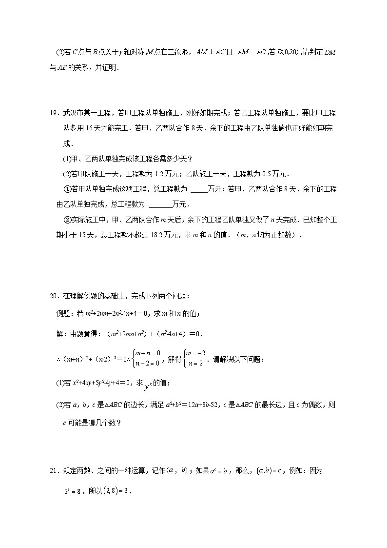 2023-2024学年江西省宜春市丰城市八年级上学期期中数学质量检测模拟试题（含解析）03