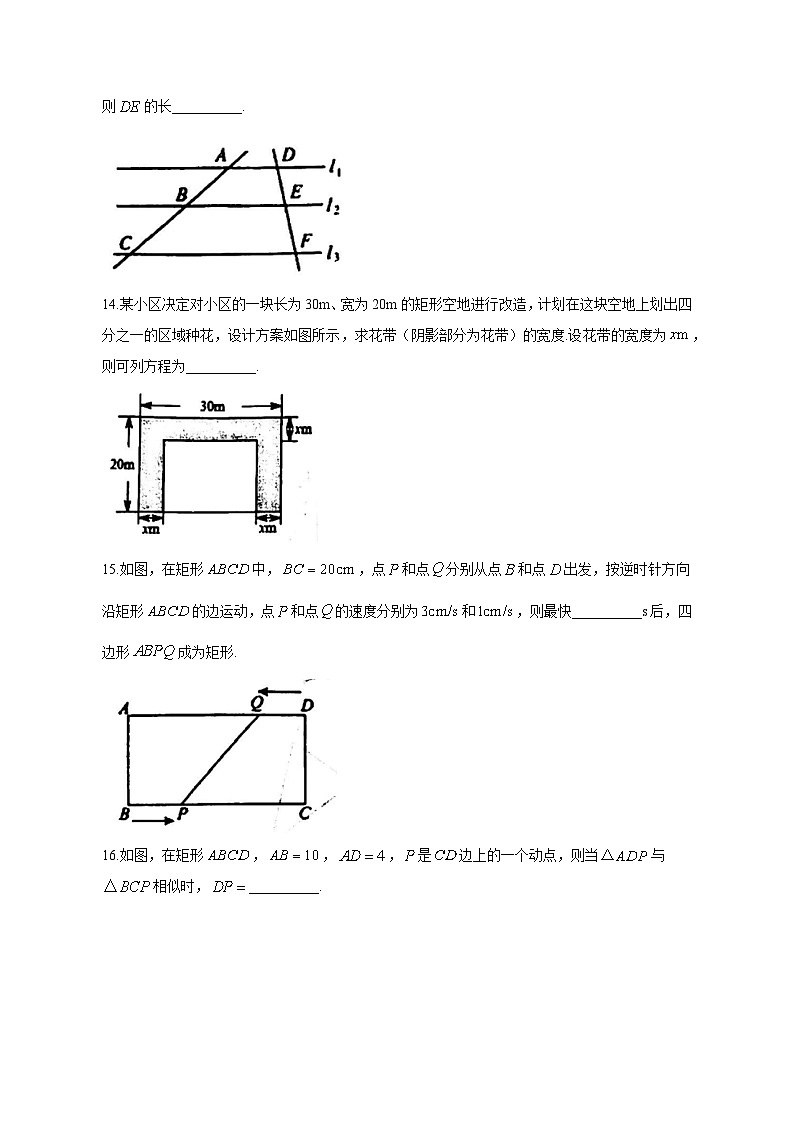 2023-2024学年辽宁省沈阳市新区九年级上学期期中数学质量检测模拟试题（含解析）第3页