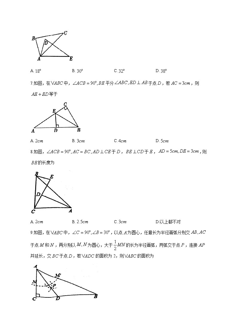 2023-2024学年辽宁省铁岭市铁岭县八年级上学期期中数学质量检测模拟试题（含解析）第2页