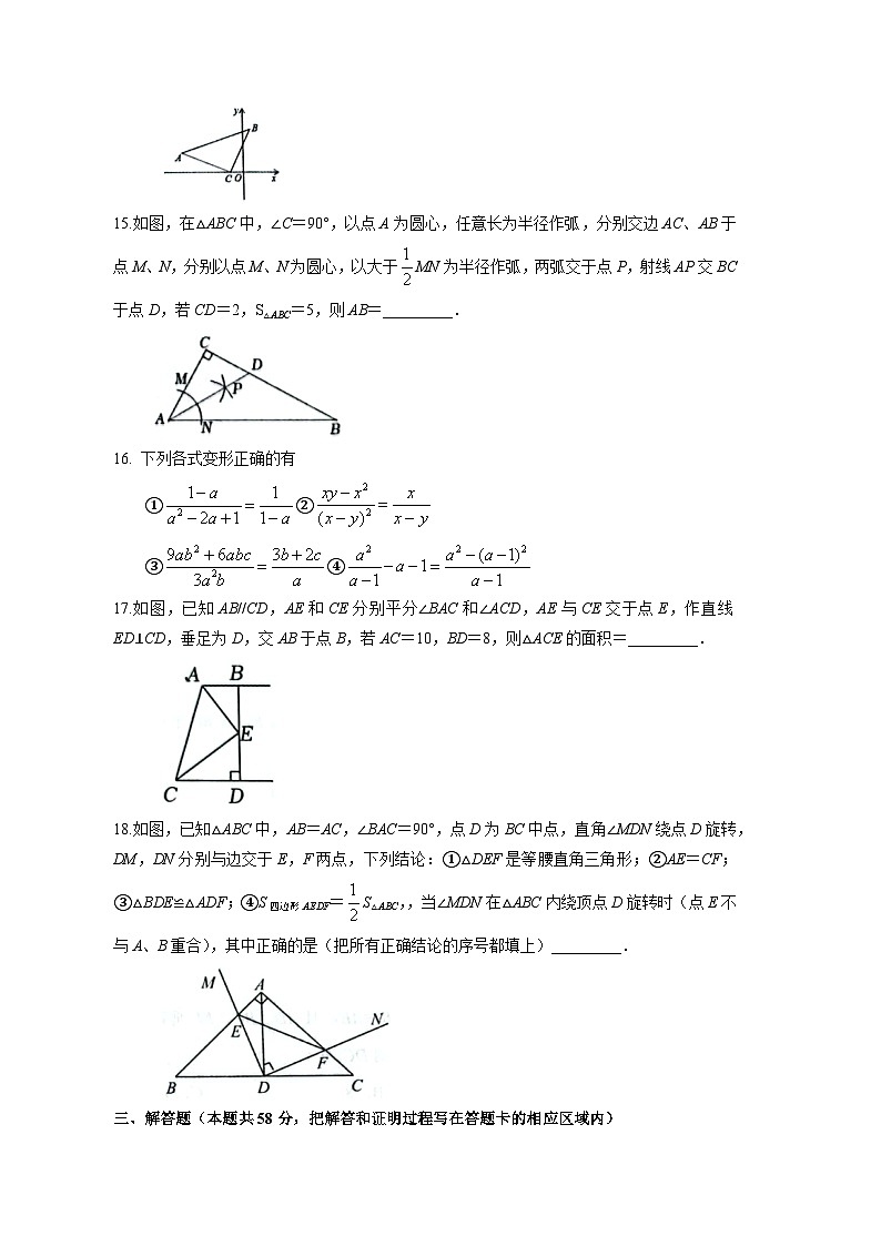 2023-2024学年山东省菏泽市单县八年级上学期期中数学质量检测模拟试题（含解析）03