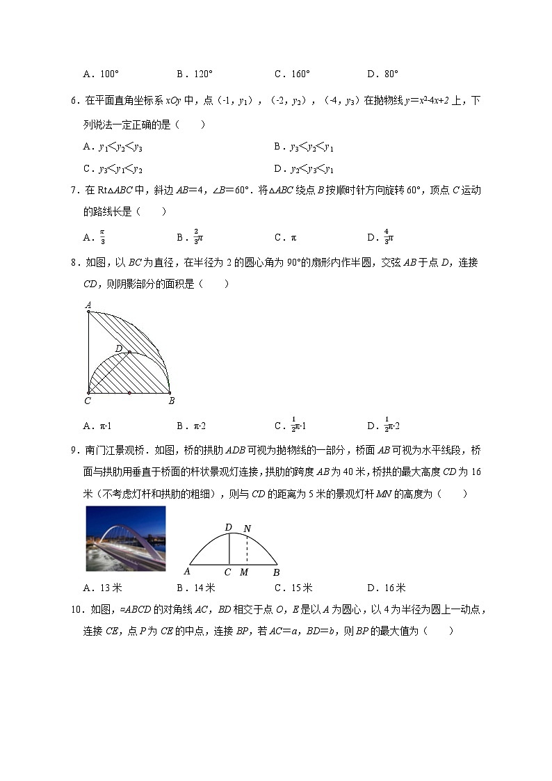 2023-2024学年浙江省杭州市上学期九年级期中数学质量检测模拟试题（含解析）02