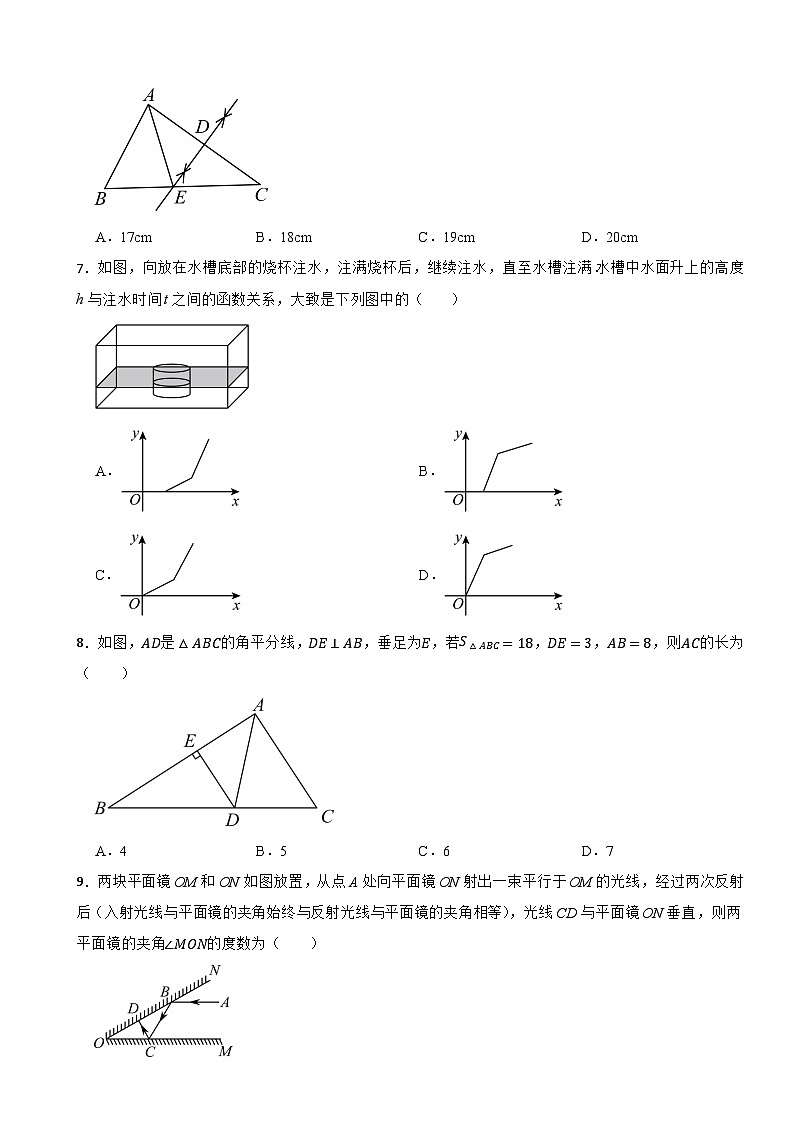 广东省梅州市2022-2023学年七年级下学期数学期末试题第2页