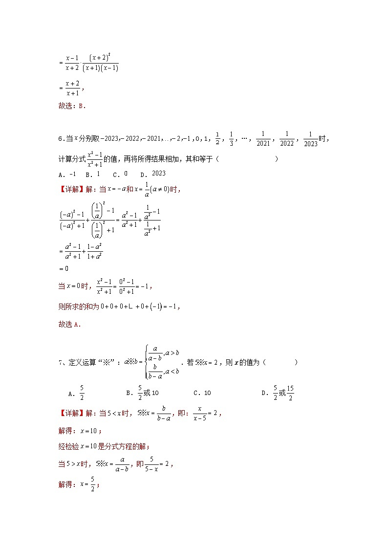 人教版数学 八上  第十五章 分式   测试卷03