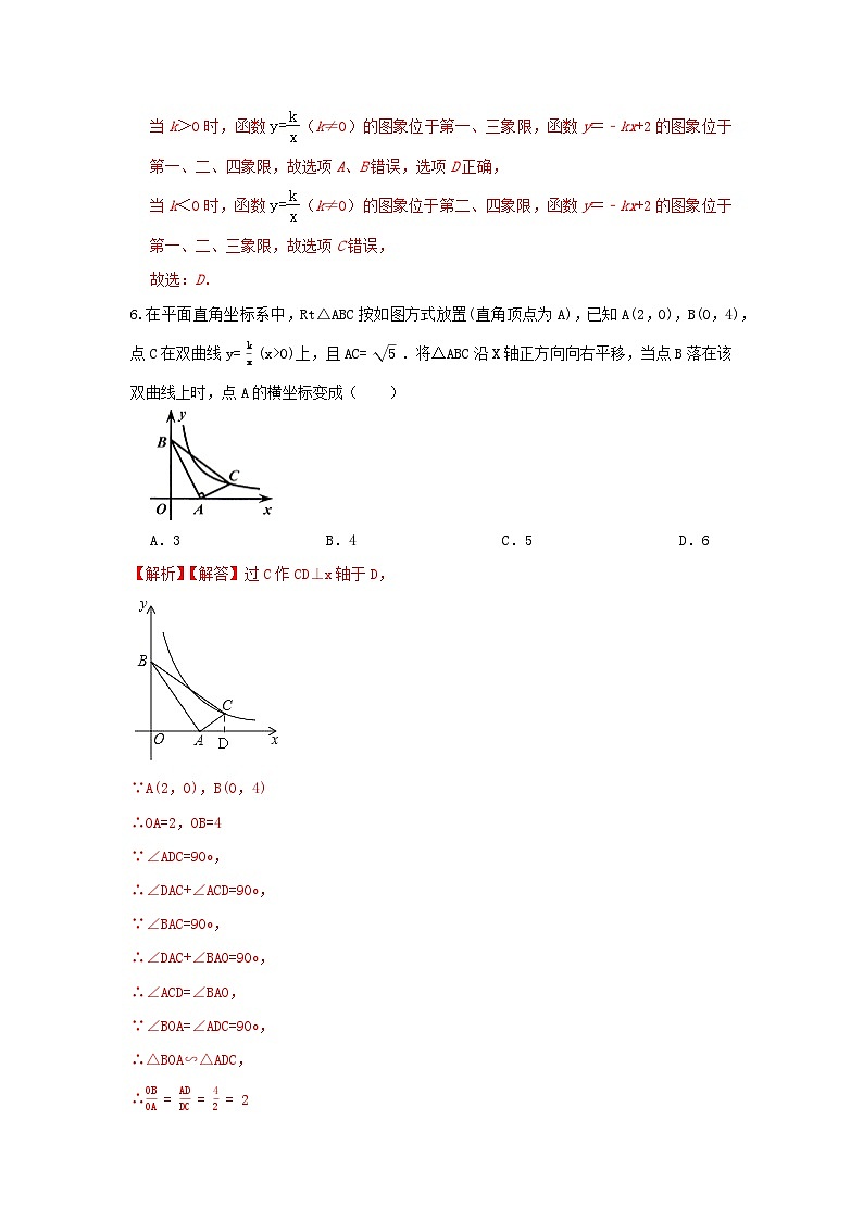 人教版数学 九下 第二十六章　反比例函数 单元测试卷03