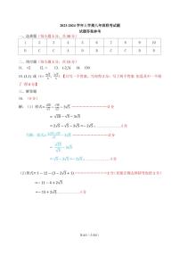 河南省郑州枫杨外国语学校2023-2024学年上学期八年级数学期中试卷答案