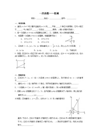 人教版八年级下册19.2.2 一次函数学案及答案