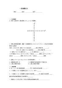 初中数学人教版八年级下册第十九章 一次函数19.2  一次函数19.2.2 一次函数学案