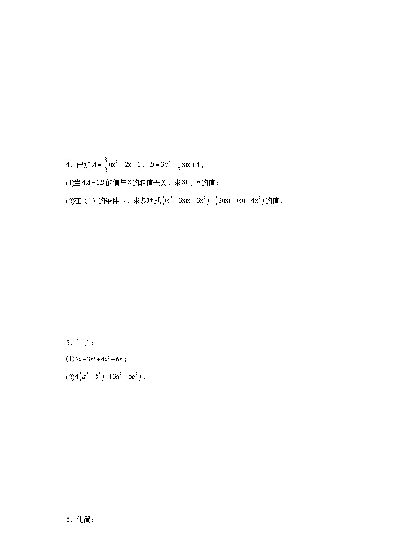 人教版七年级上册数学专题2.6整式的加减运算100题含解析答案02