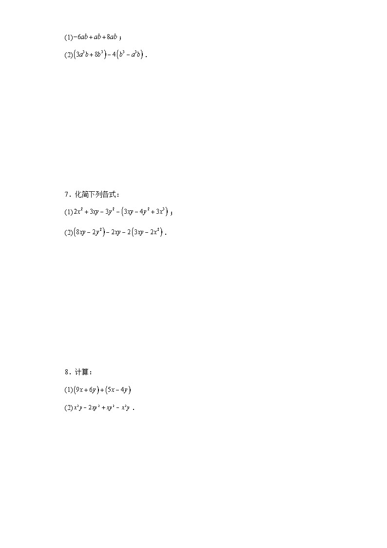 人教版七年级上册数学专题2.6整式的加减运算100题含解析答案03