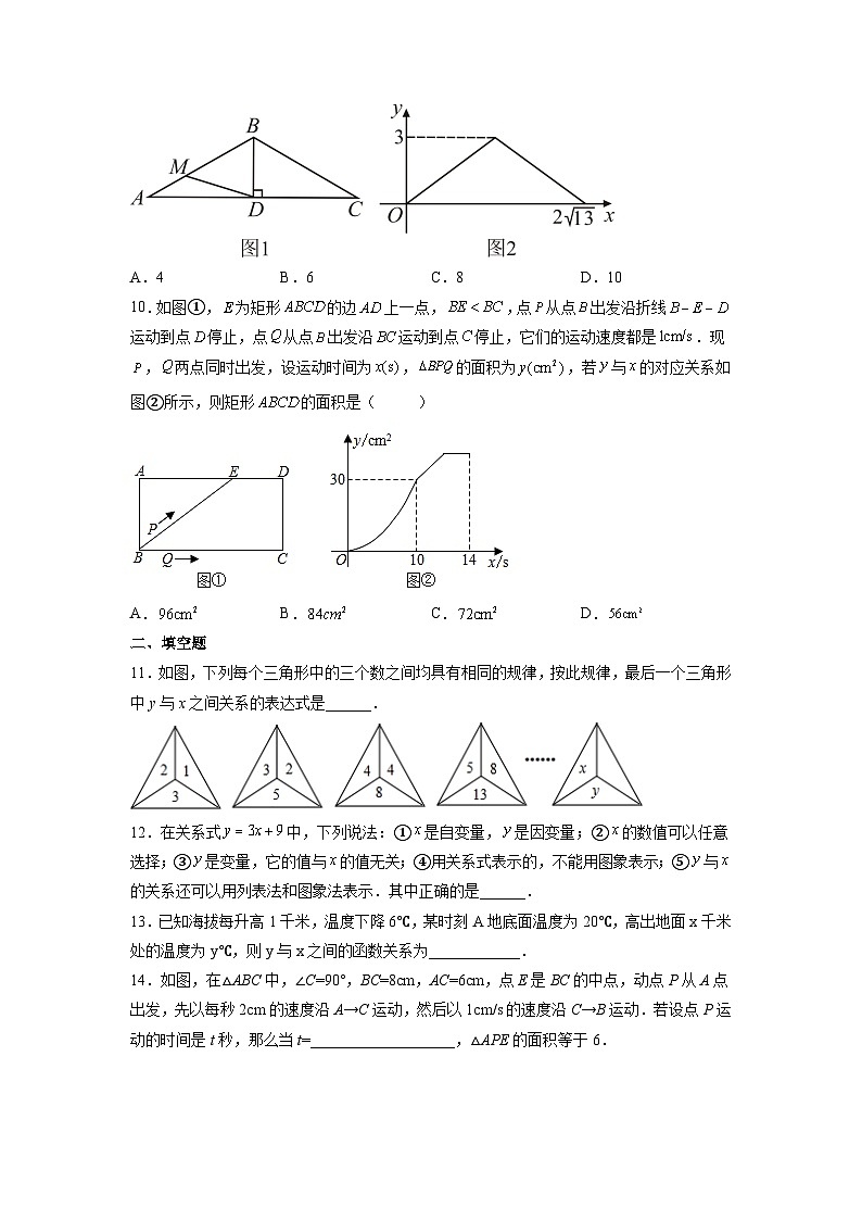 人教版8年级下册数学 19.1.2 函数的图像  课时练第3页