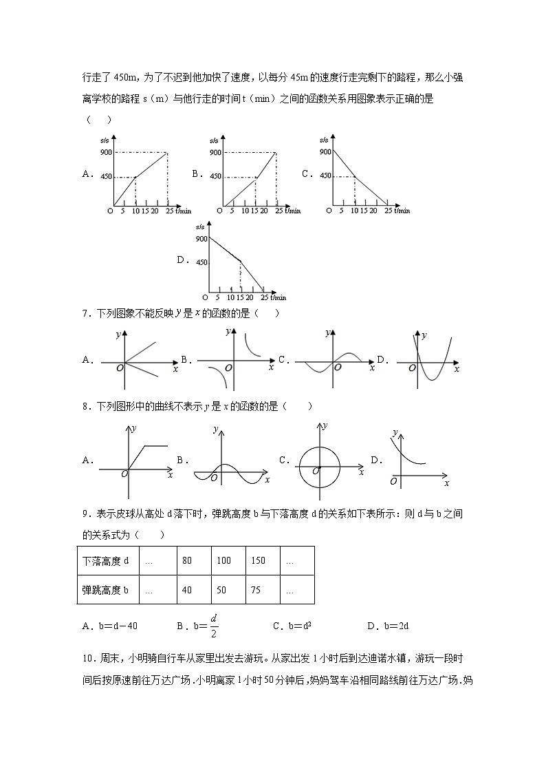 人教版8年级下册数学 19.1.2 函数的图像  课时练2第2页